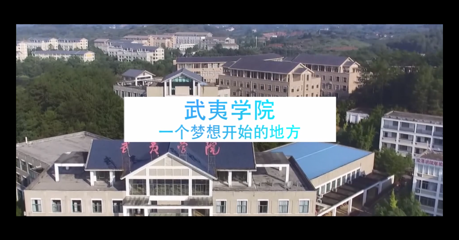 【大学图鉴】福建高校合集