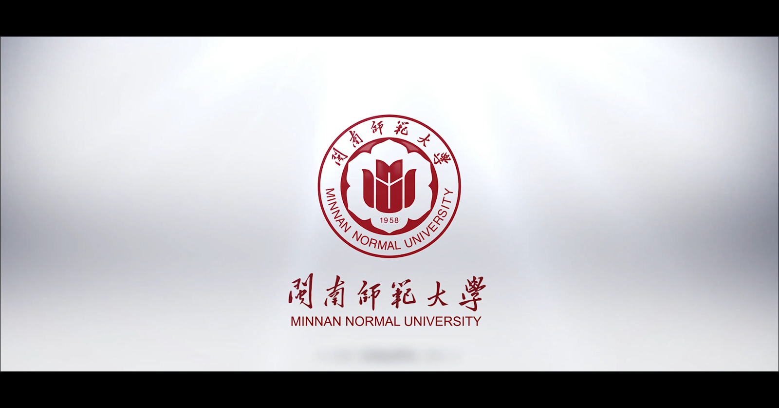 【大学图鉴】福建高校合集