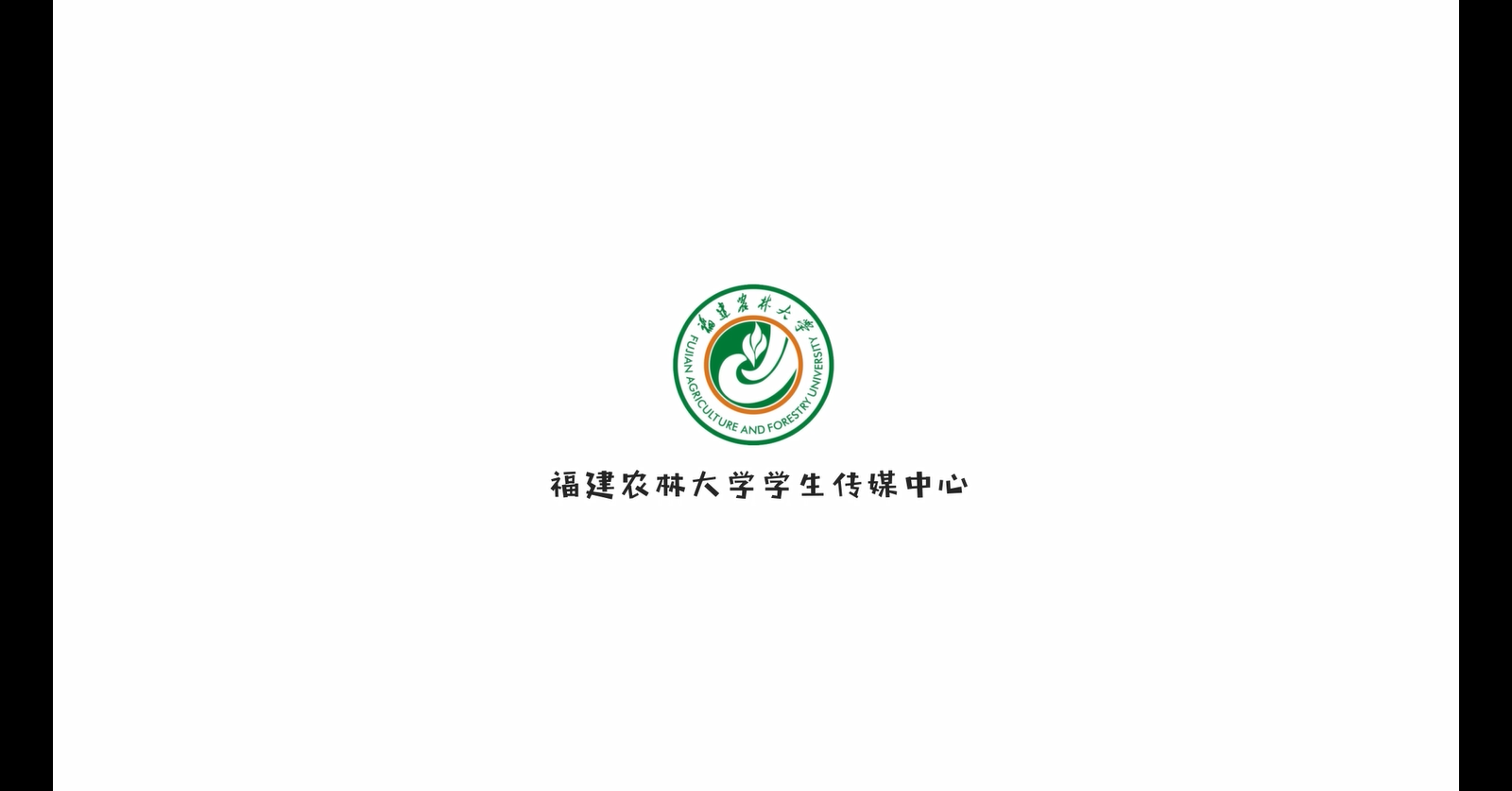 【大学图鉴】福建高校合集