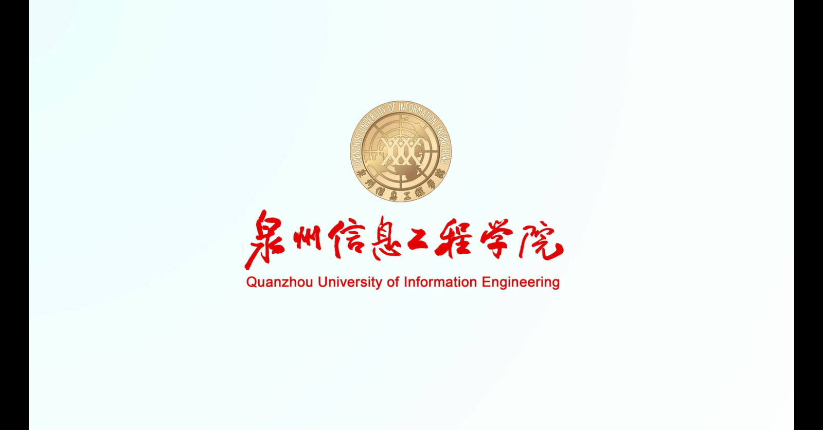 【大学图鉴】福建高校合集