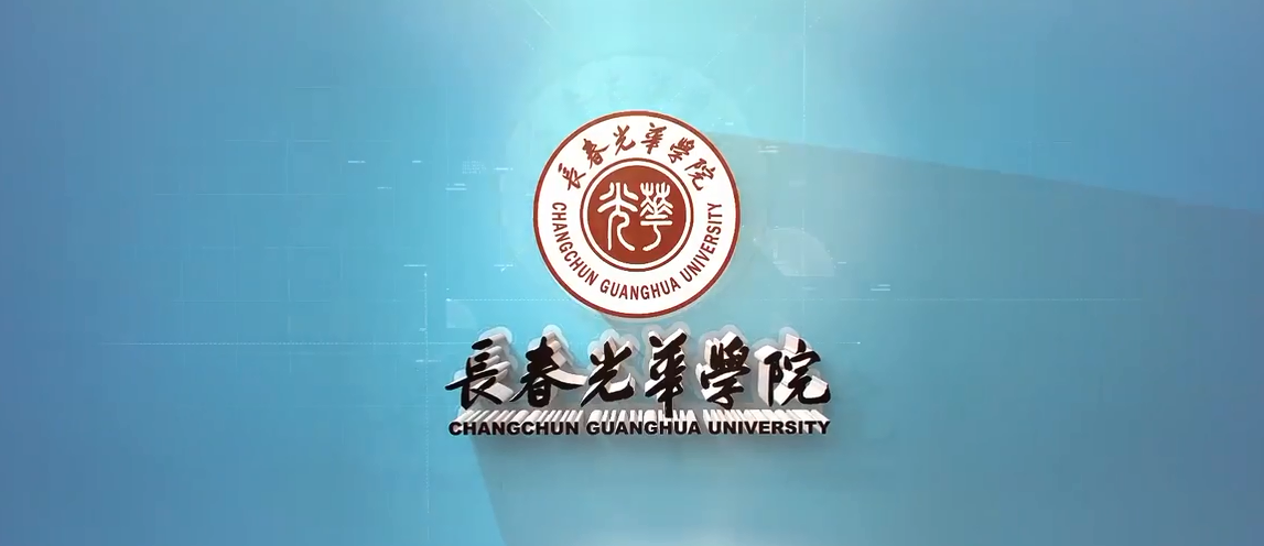 【大学图鉴】吉林高校合集