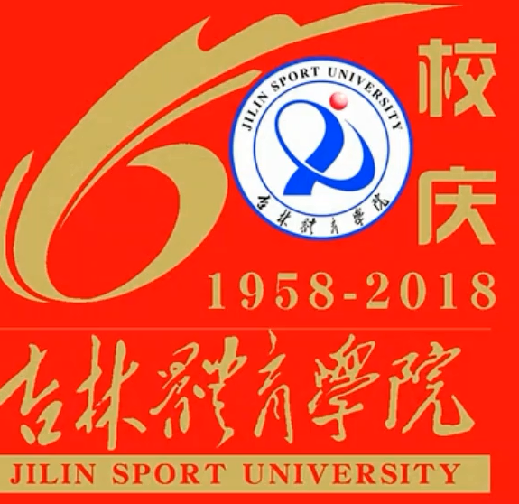 【大学图鉴】吉林高校合集