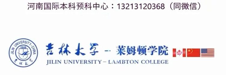 【大学图鉴】吉林高校合集