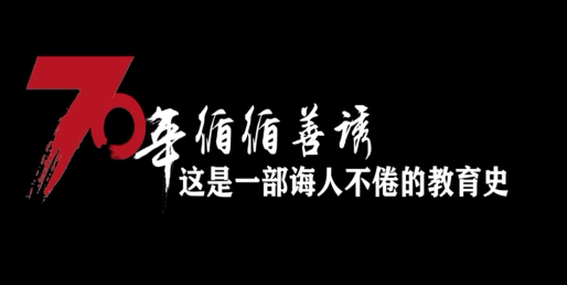 【大学图鉴】湖南高校合集