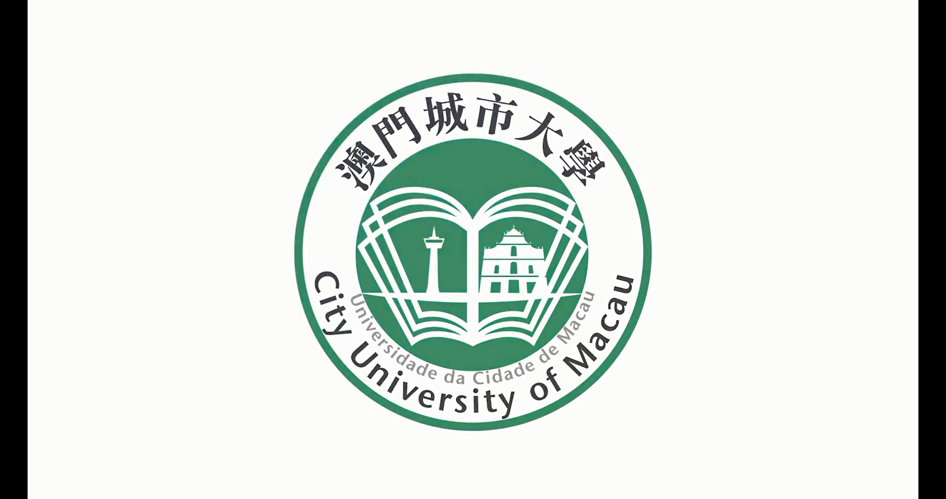 【大学图鉴】澳门高校合集