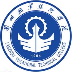 兰州职业技术学院