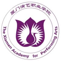 厦门演艺职业学院