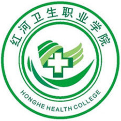 红河卫生职业学院