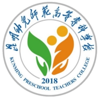 昆明幼儿师范高等专科学校