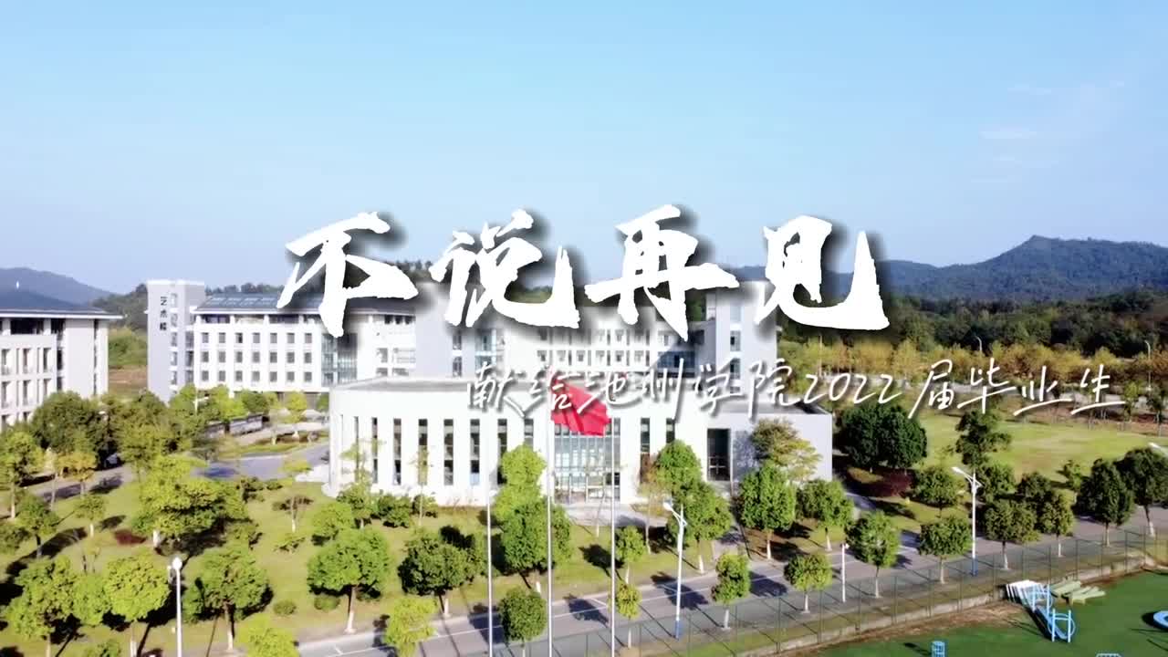 【大学图鉴】安徽高校合集