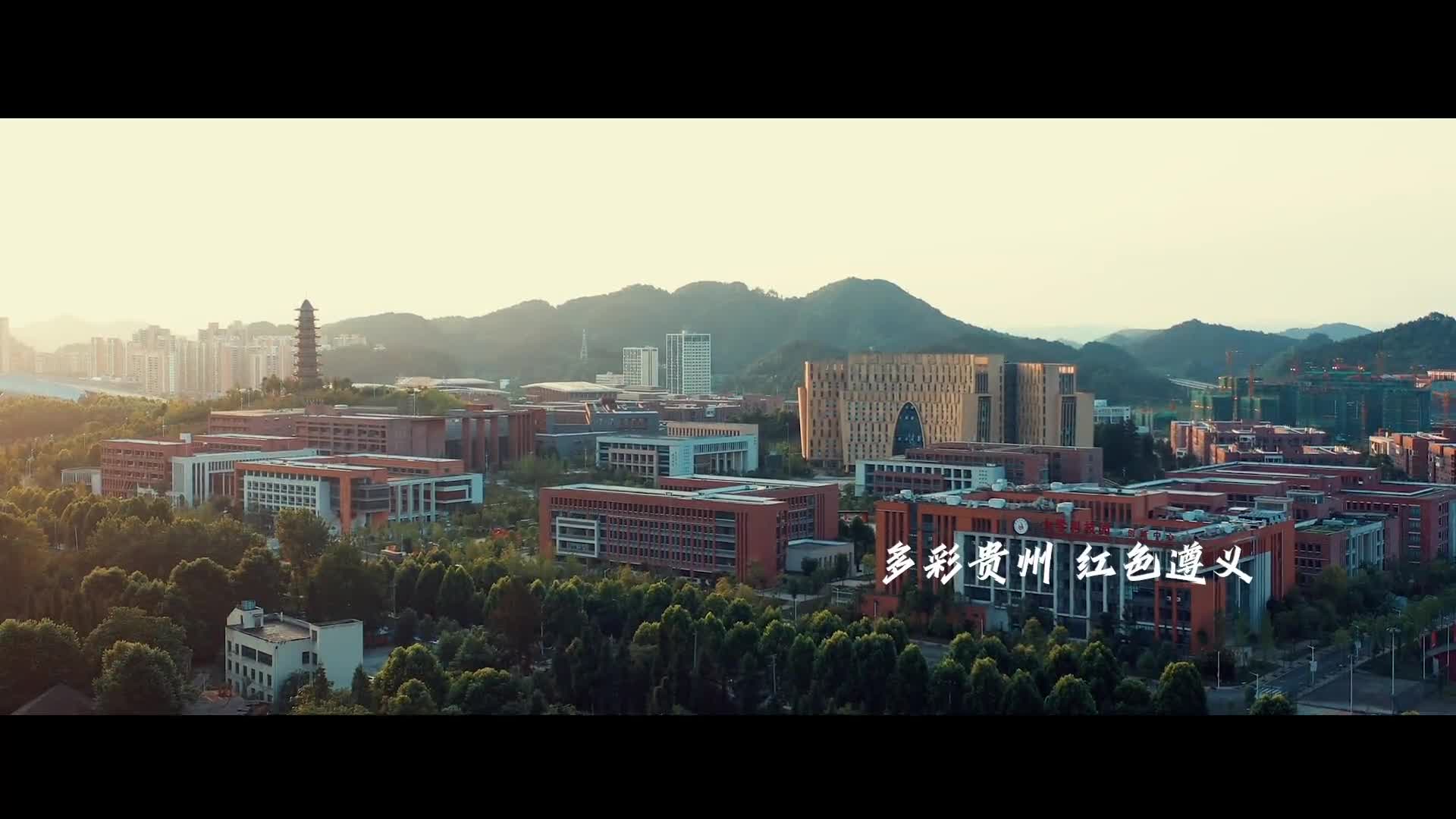 【大学图鉴】贵州高校合集