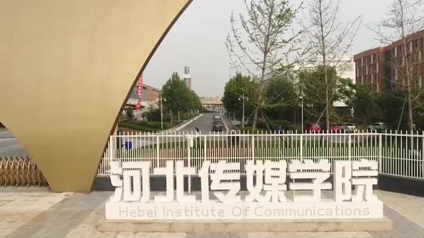 【大学图鉴】河北高校合集