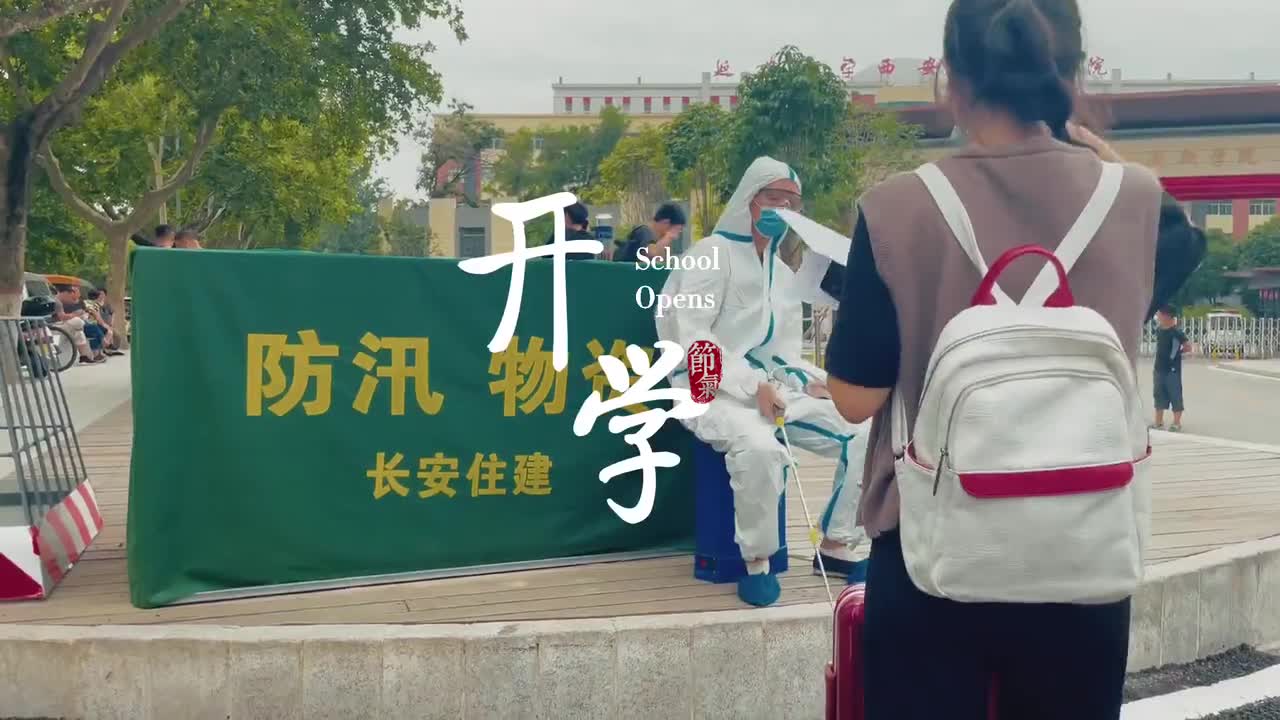 【大学图鉴】陕西高校合集