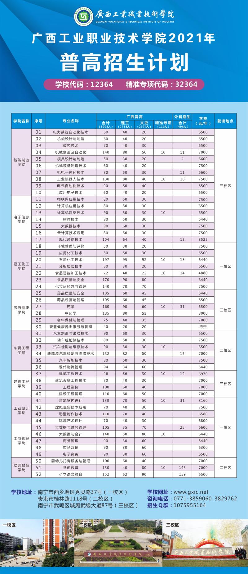 网站宣传图（改）.jpg