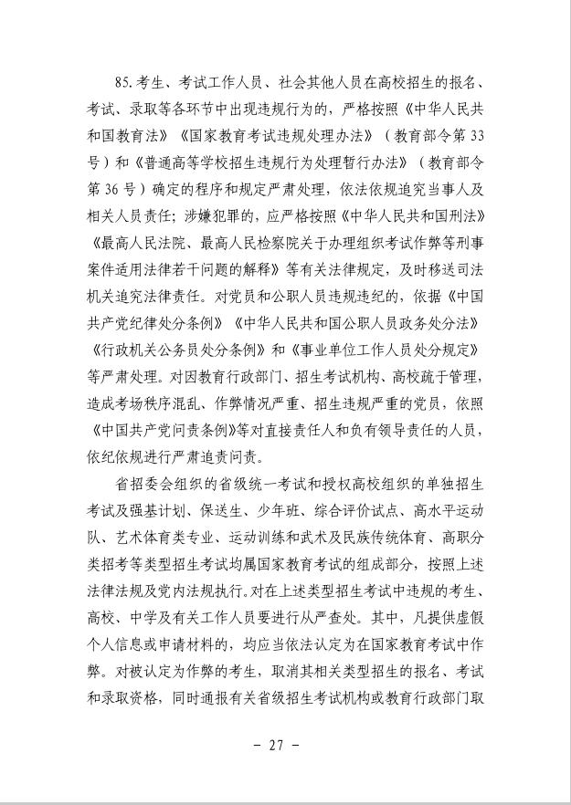 微信图片_20240415154033.png