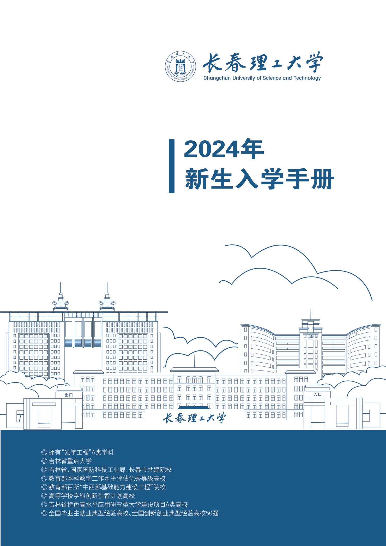 2024手册(6)_00.jpg