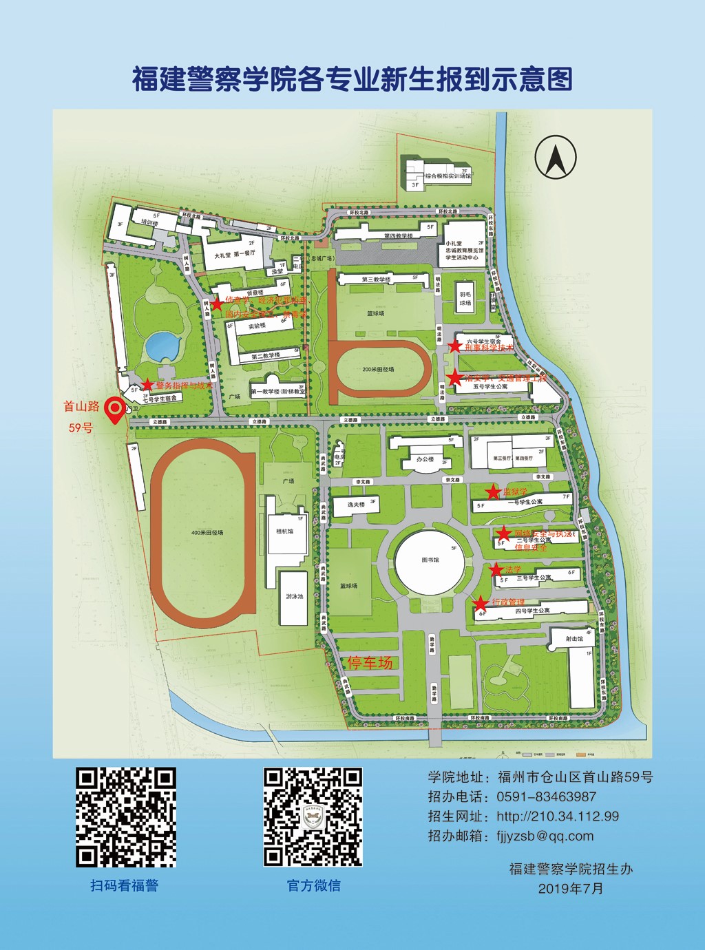 入学须知背面平面图2c.jpg