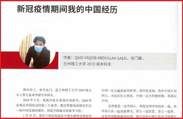 兰州晚报：兰州理工大学学生作品入选《感知中国·我们的抗疫故事》(图2)