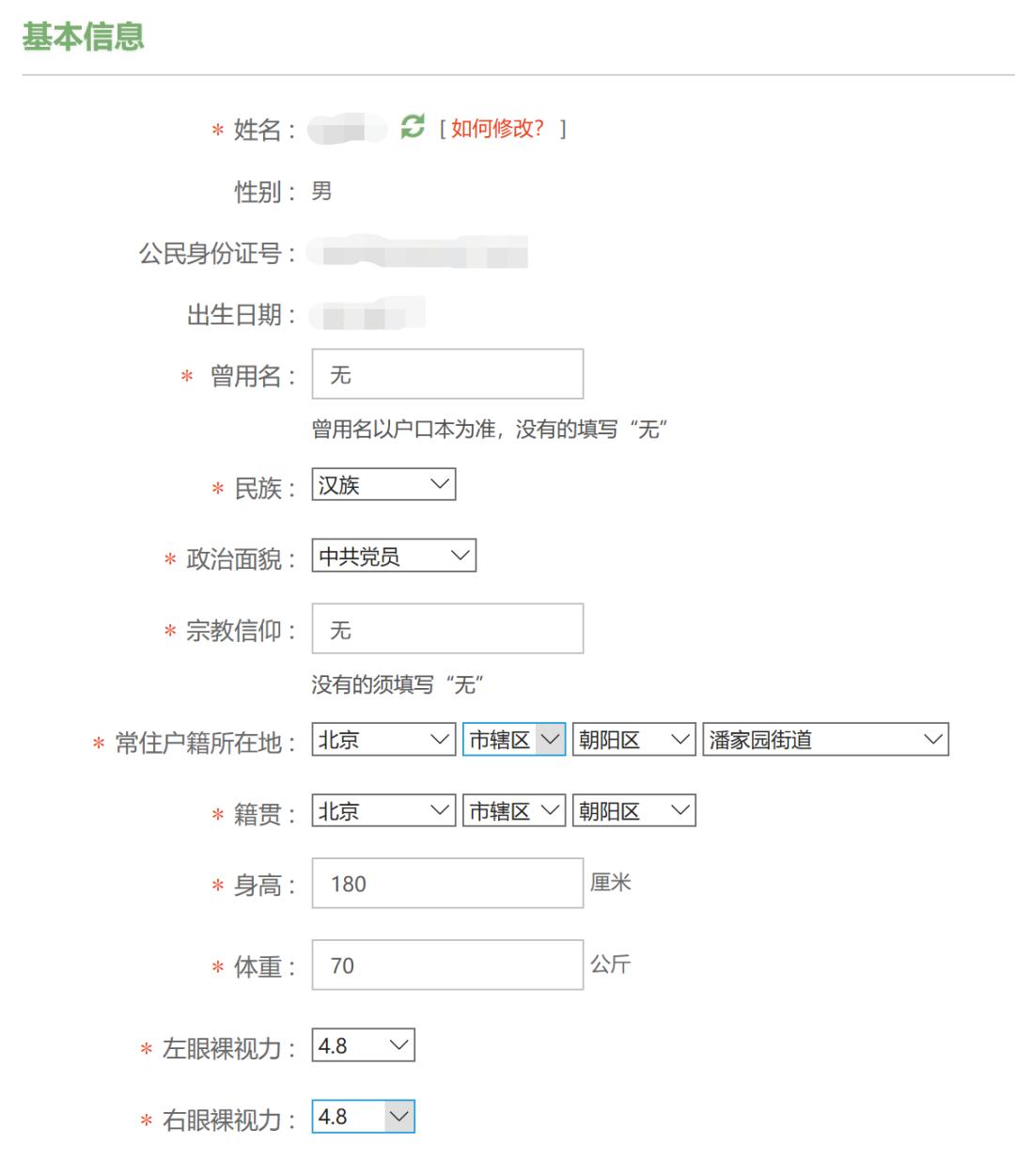 参军报国 不负韶华 | 吉科2023年秋季征兵工作正式启动