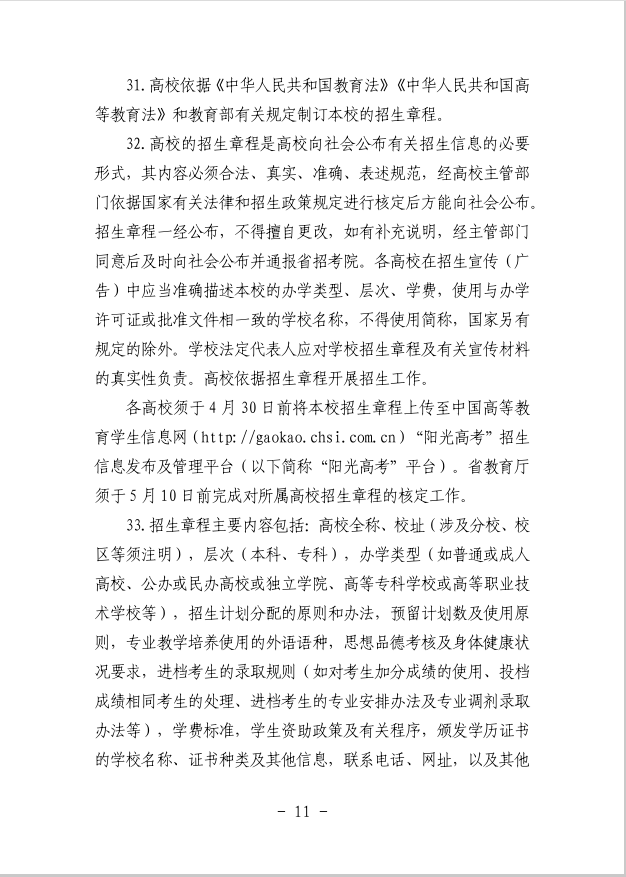 微信图片_20240415153941.png