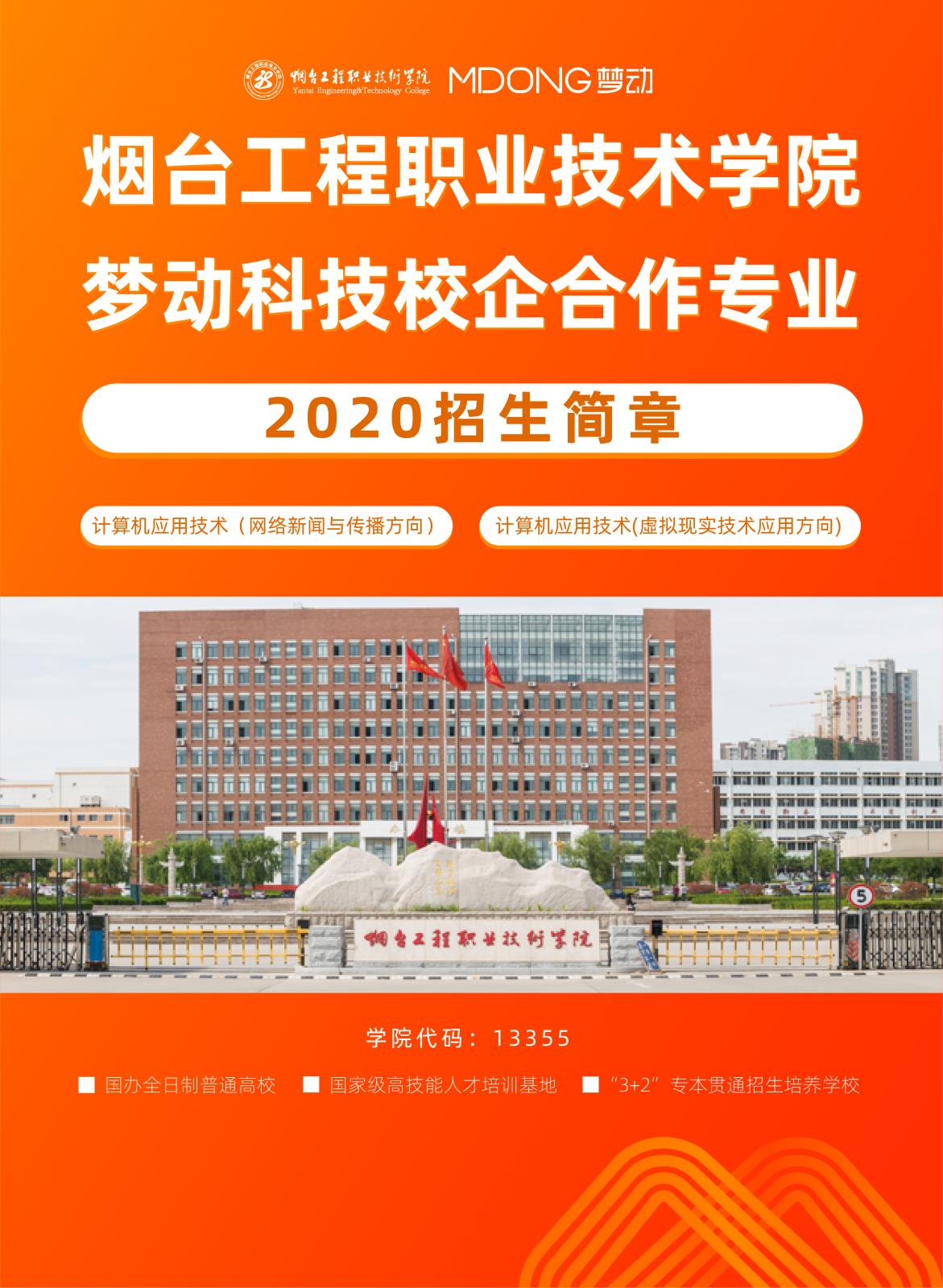 烟台网页版本2020426-01.jpg