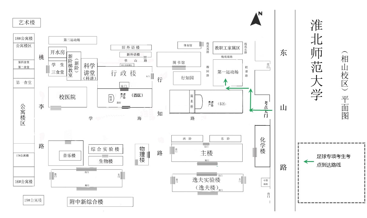 足球考试校园平面图.jpg