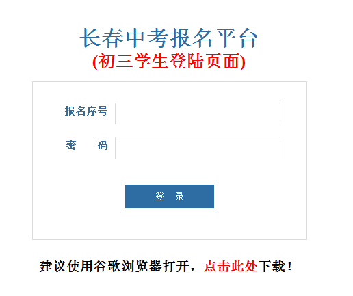 吉林科技职业技术学院 2023年长春地区五年一贯制大专报考流程