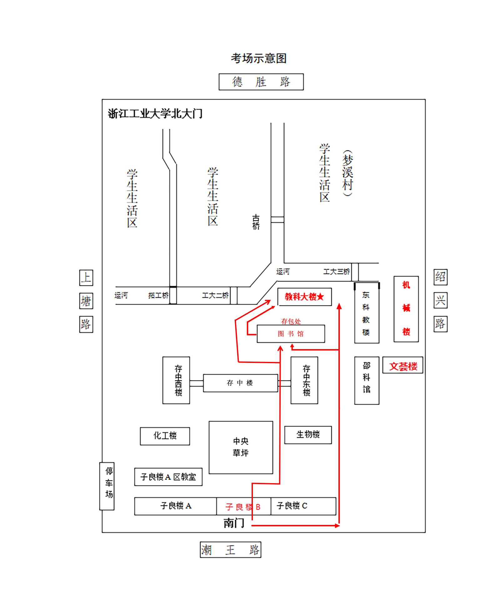 2024年“三位一体”招生综合素质测试安排温馨提示_01.jpg