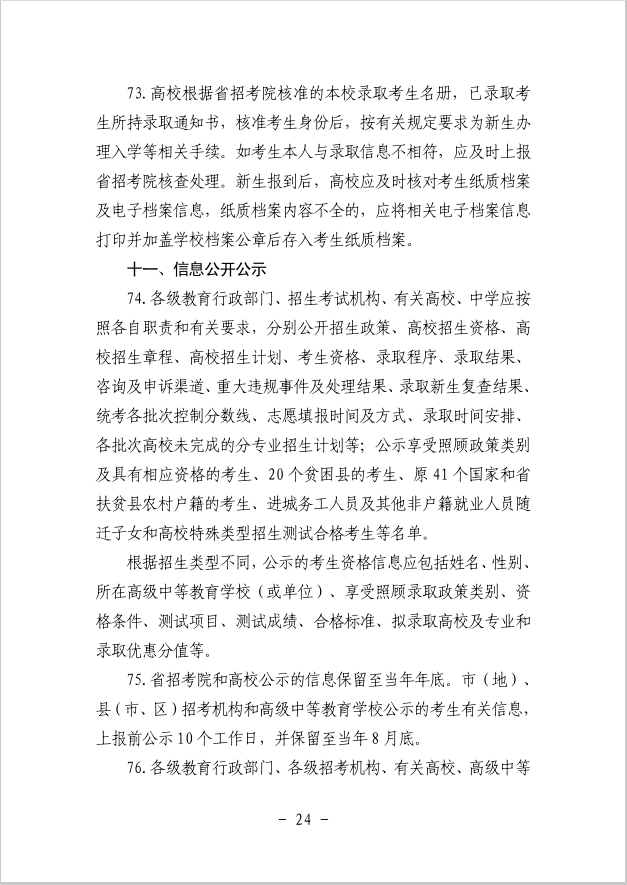 微信图片_20240415154025.png