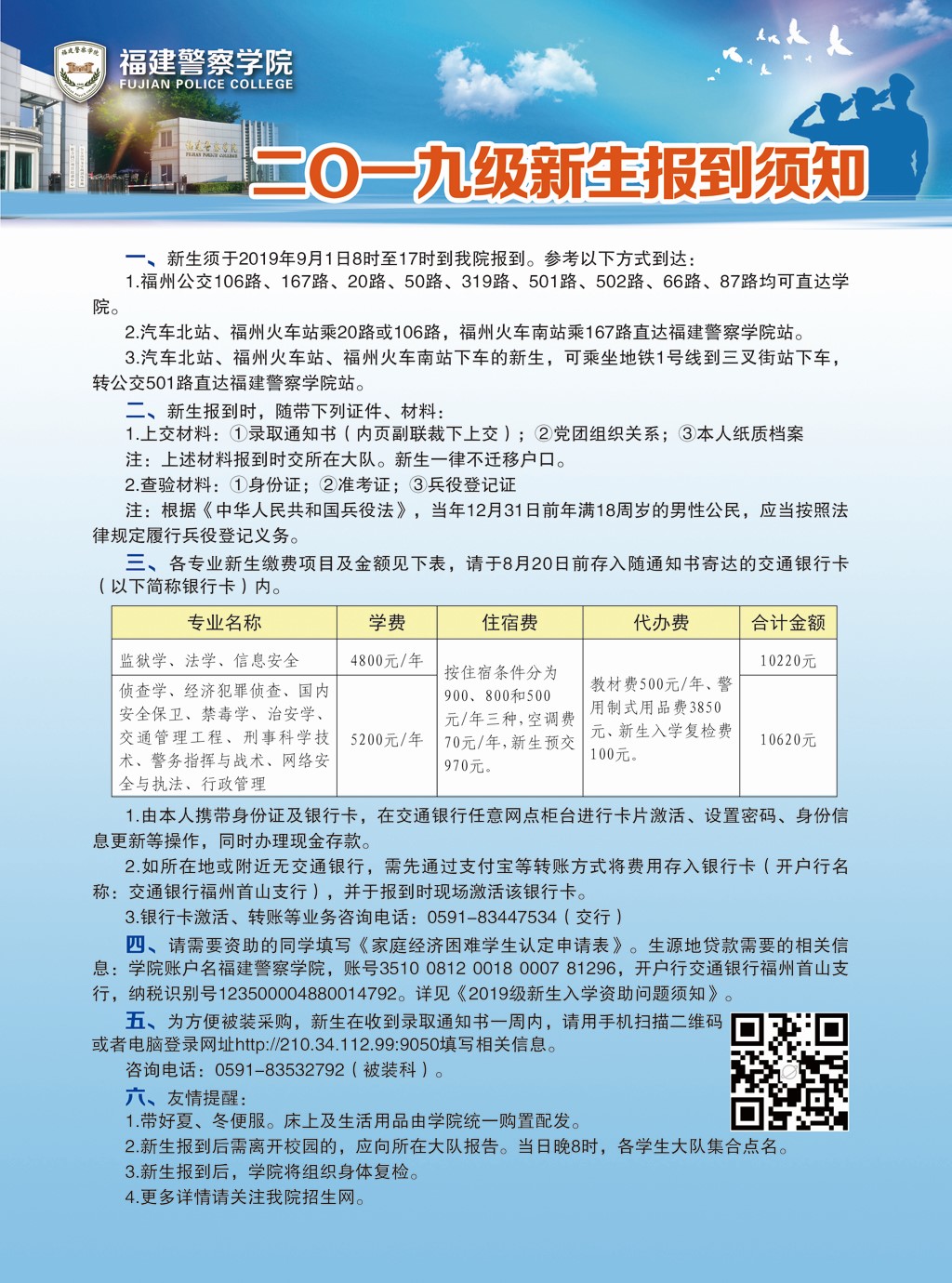 入学须知正面平面图c.jpg