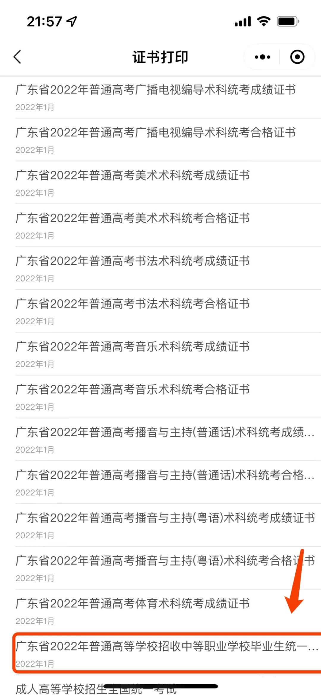 微信图片_20220129095801.jpg