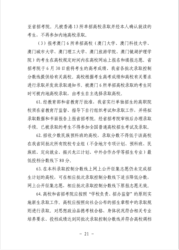 微信图片_20240415154009.png