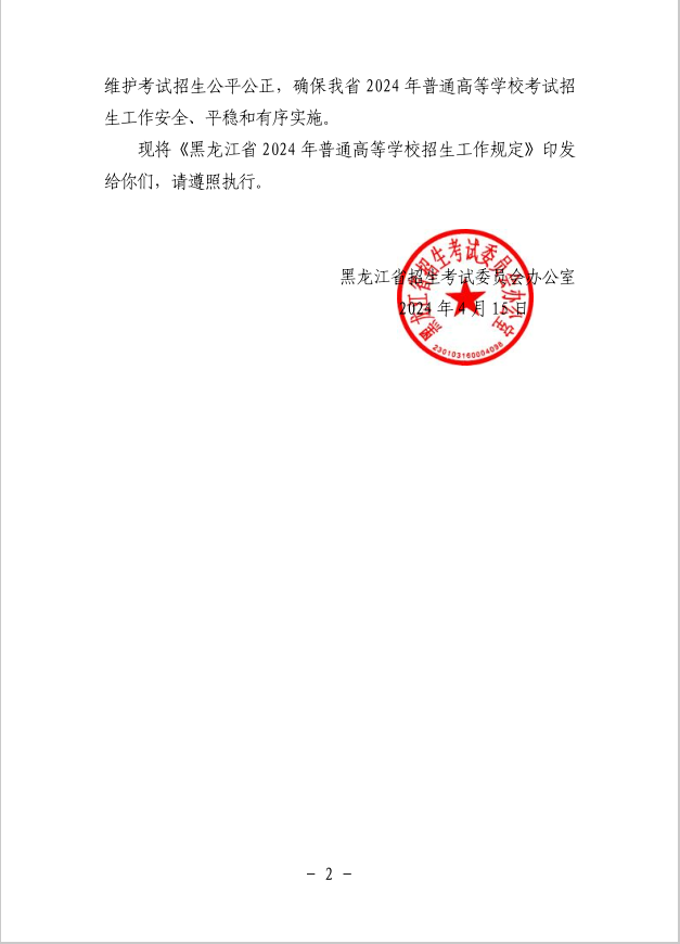 微信图片_20240415153908.png