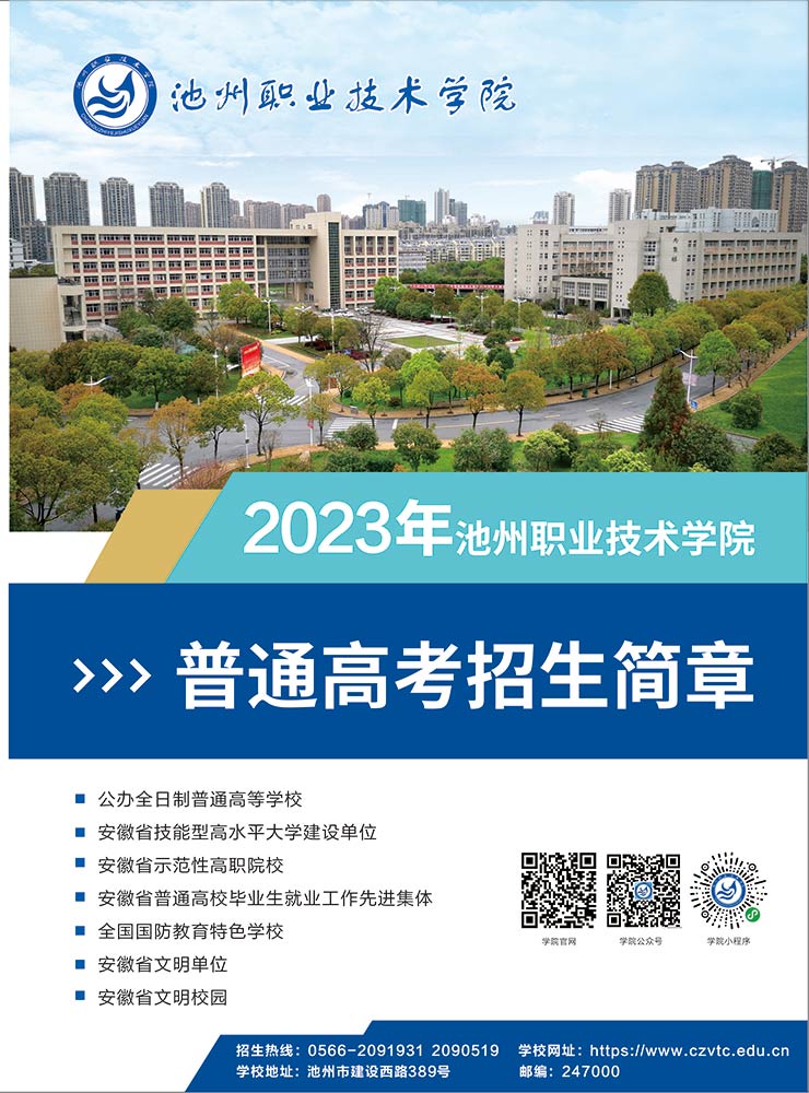 2023年普通高考招生简章01_03.jpg