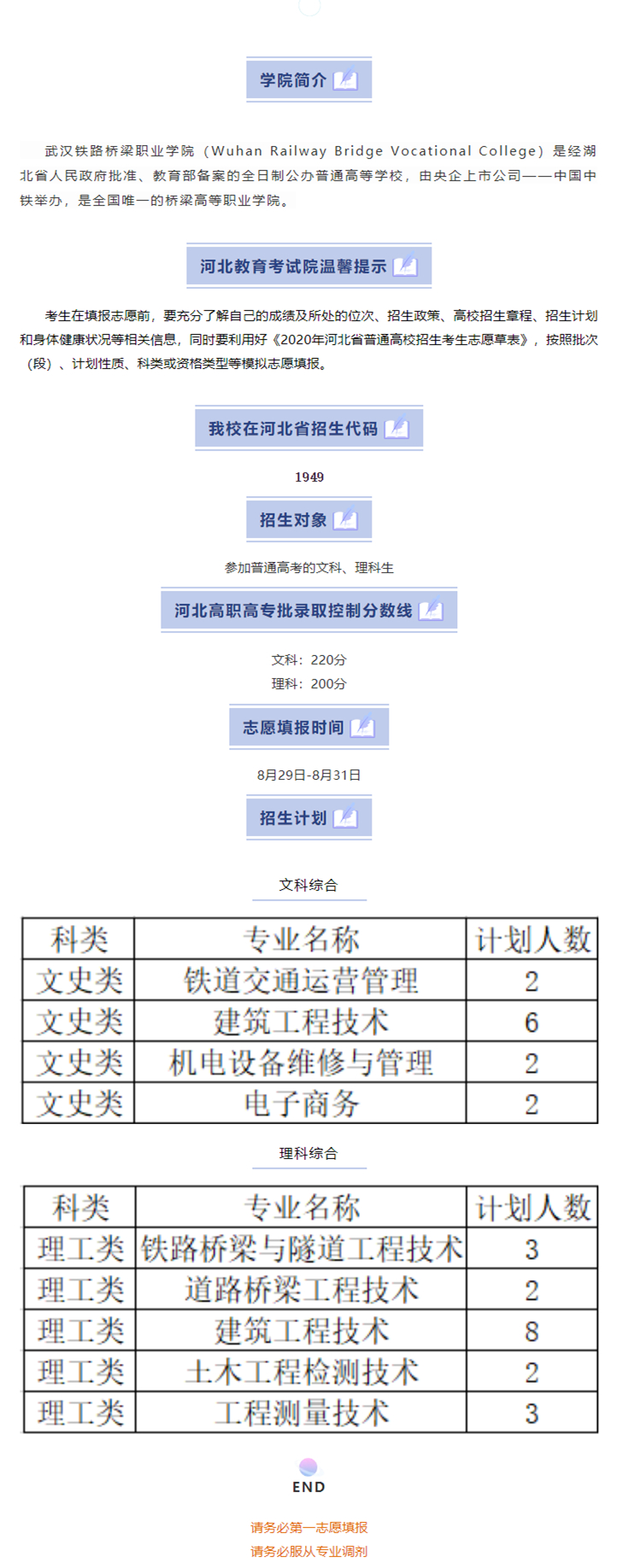 信息汇总_副本.jpg